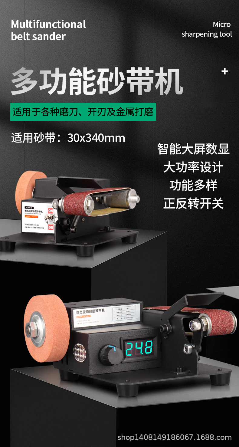 微型砂带机详情页(新)_01.jpg