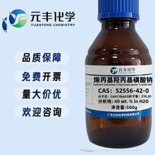 ϩuc 52556-42-0 40%ˮҺ 100g 500g