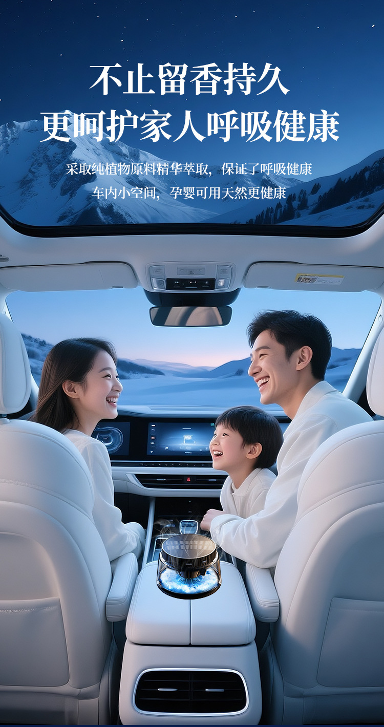 Cloud Mist Car Fragrance Luxury New Model Long-Lasting Scent Men's Car Perfume High-End Automatic Spray