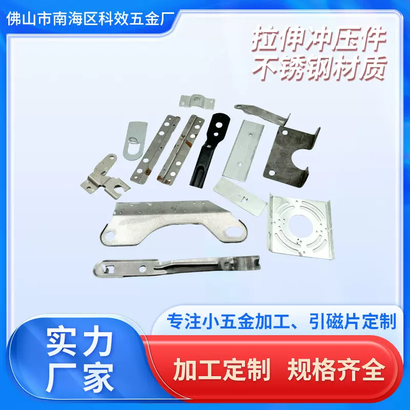 定制五金冲压件拉伸精密不锈钢冲压件定做冲压件拉伸件异形冲压件