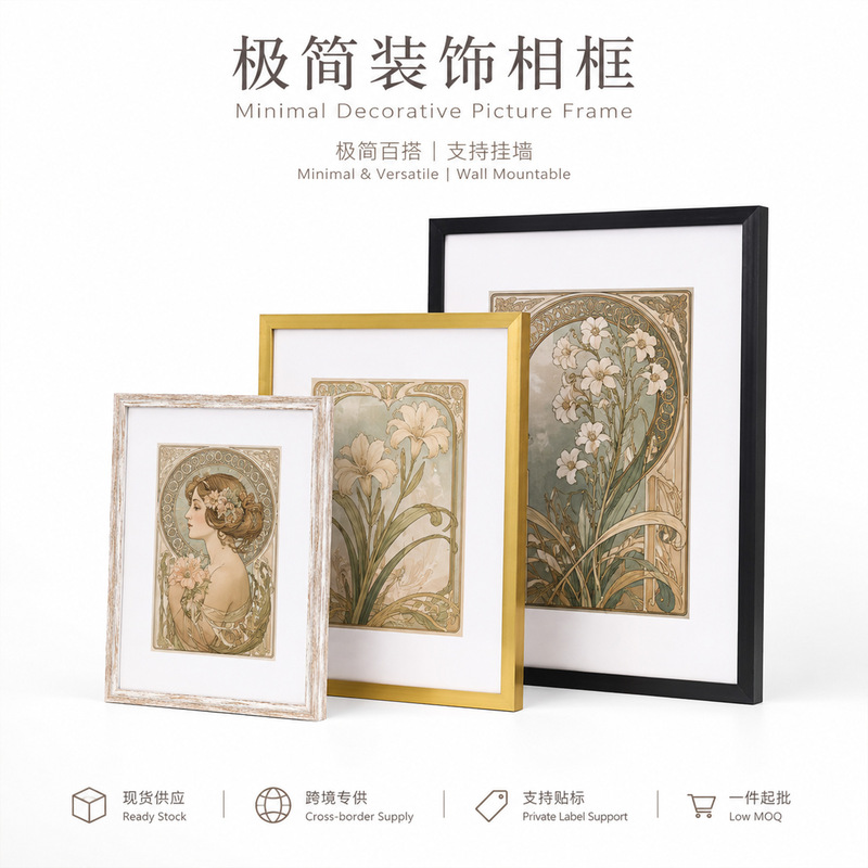 Minimalist home decor photo frame, empty frame, light luxury, high-end feel, living room tabletop display, design-oriented PVC home wholesale Minimalist home decor photo frame, empty frame, light luxury, high-end feel, living room tabletop display, design-oriented PVC home wholesale