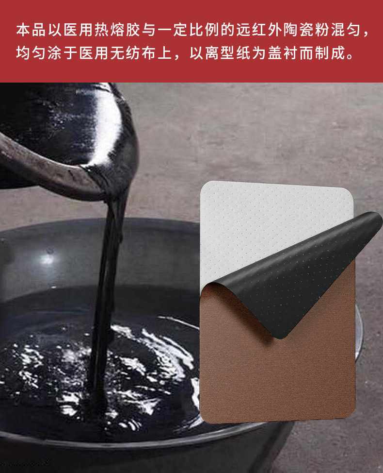Yao Benren Far Infrared Blood Activating Pain Relief Patch for Joint and Muscle Discomfort 8 Patches Per Box specifications