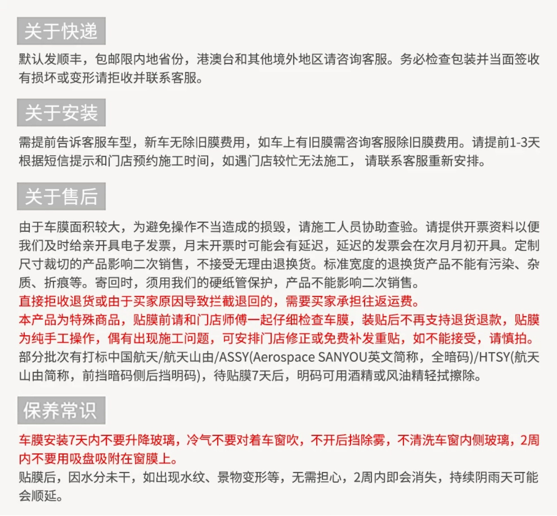 China Aerospace Sanyou Car Window Film, Car Privacy Film, Car Glass Safety and Explosion-Proof Solar Film