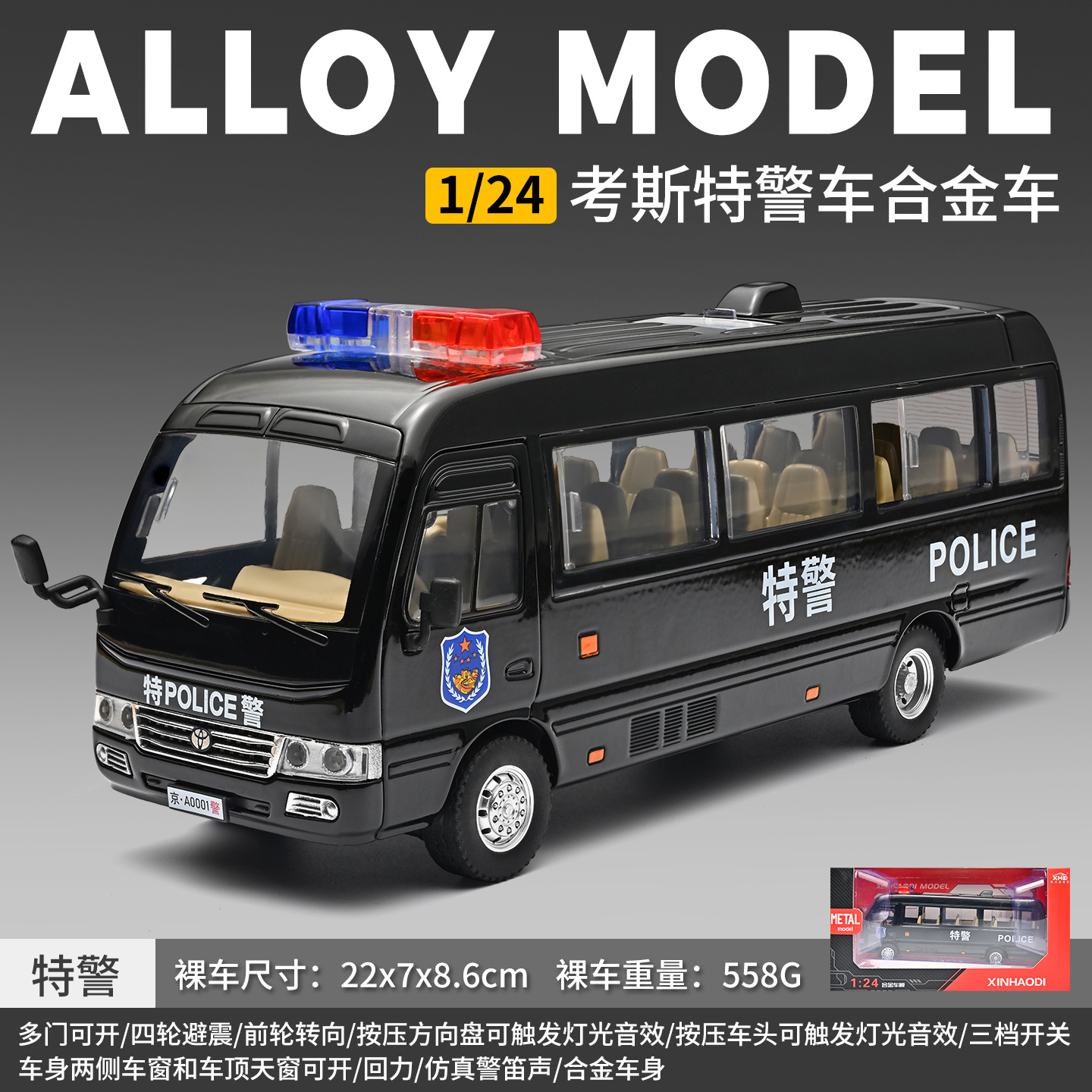 1: 24 Coaster modelo de automóvil de aleación de automóvil de policía sonido y luz retorno tema de policía militar cognitiva infantil juguetes de automóvil de servicio
