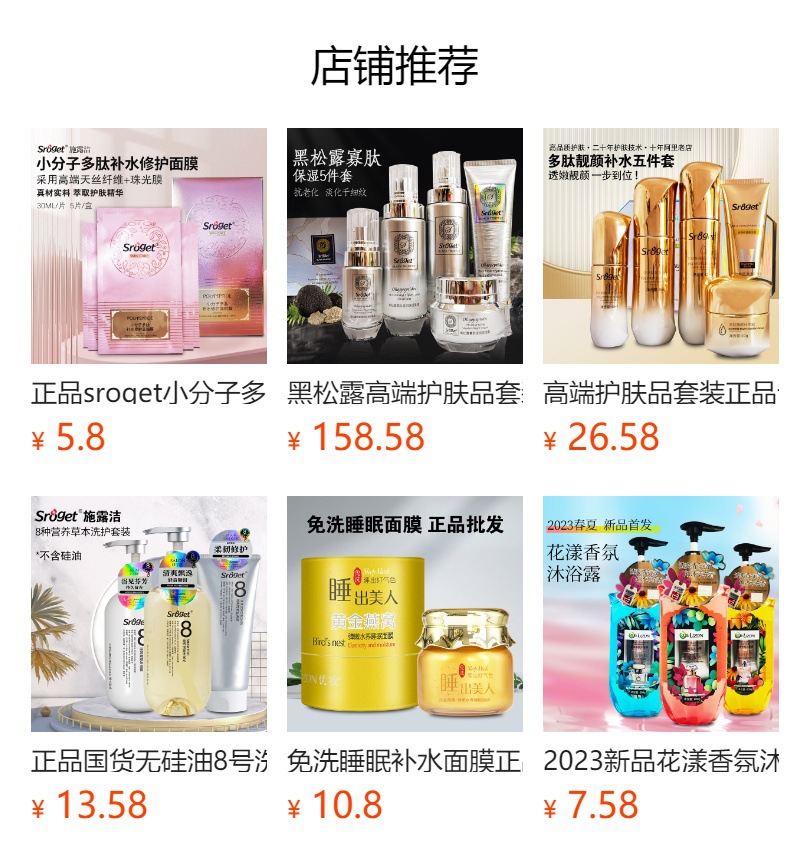 预览状态下无法点击,发布后,可点击跳转到对应的商品页面