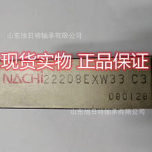 22208EXW33C3  NACHI�������.NACHI���Ĺ�������ֻ�
