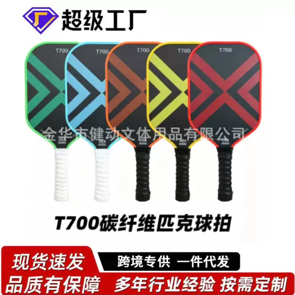Carbon Fiber Pickleball Racket T700 Hot-Selling Fabric Texture Matte Hollow Pattern Outdoor Sports Source Factory Pickleball Racket