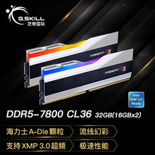 G.SKILL芝奇32GB DDR5台式机电脑内存条RGB套装TZ5RK幻锋戟双通道