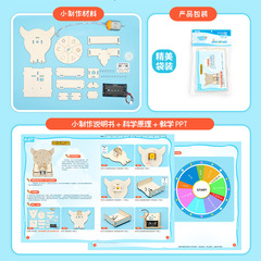 Children's fun technology small production lucky turntable diy handmade small inventions STEM science experiment teaching aids and equipment