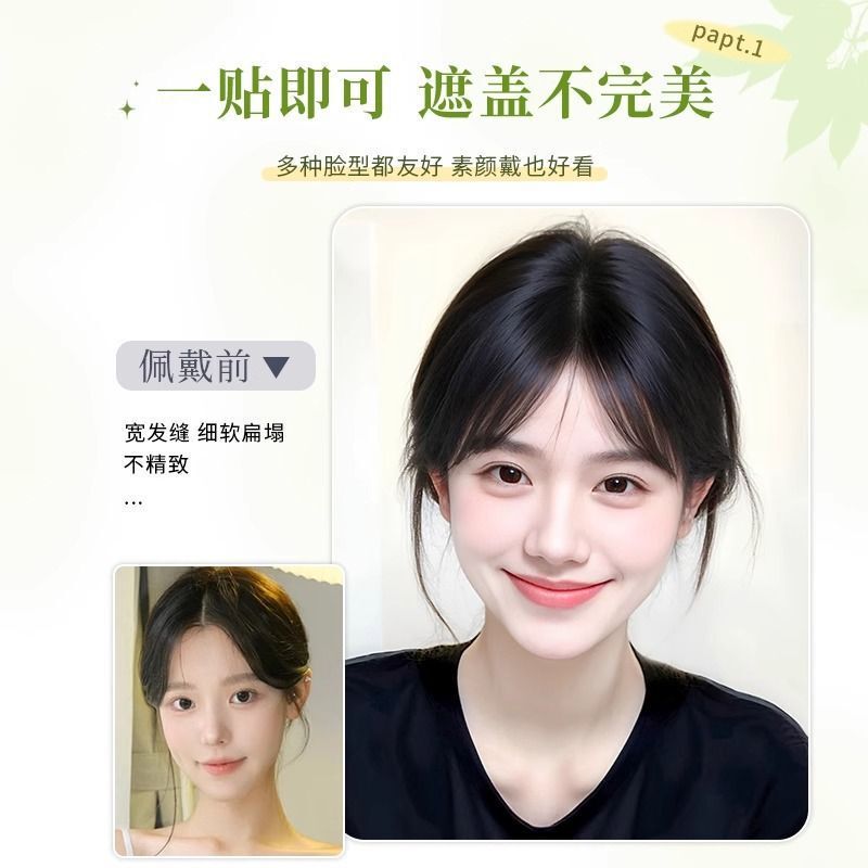 【无需发卡】假发片头顶补发增发量大蛮腰网底自然刘海发缝魔术贴|undefined