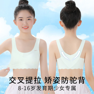 Girls' Intimates Development Period Primary School Students 13 Years Old 12 Middle-Aged Girls Girls Bra Kidsren's Sports Vest Summer