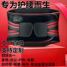 工厂直供电热按摩护腰带腰间盘腰椎热敷保健男女久坐运动劳损专用