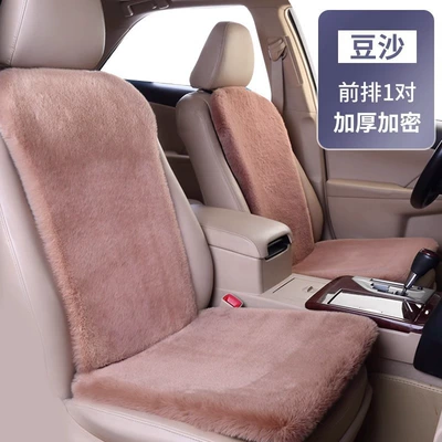 Wool pad: Winter Plush Single-Piece Seat Car - double-seat-bean-paste-colorimported-plush-upgraded-and-thickened