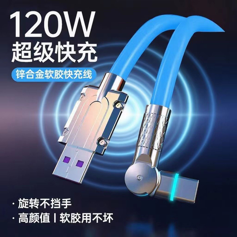 120W超级快充Type-c数据线10A闪充电线旋转加粗tpyec适用华为小米|undefined