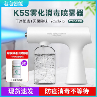 Disinfection Nano Blue Light Spray Gun Uv Alcohol Disinfection Gun Electric Disinfection Machine Pet Sterilization Spray Gun K5S