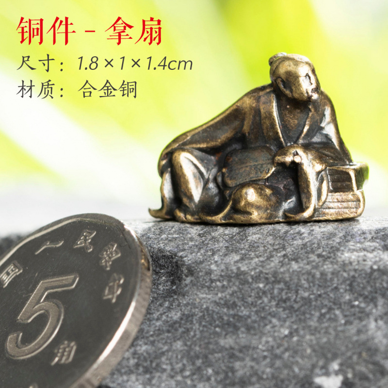 铜件-拿扇