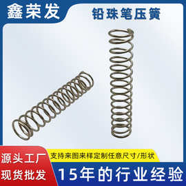 铅珠笔压簧异形弹簧不锈钢线性夹双扭簧压缩拉伸弹簧触摸压簧厂家