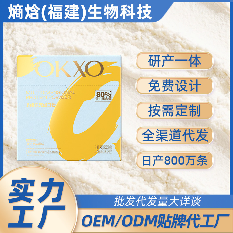 Bovine Collagen Peptide Complete Nutrition 80% High Protein Fitness-Specific Thick Cheese Milk Multi-Dimensional Fast-Absorbing Protein Powder