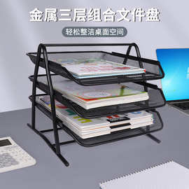 桌面金属铁网三层抽屉式文件架 商务办公收纳筐三格四格文件框批