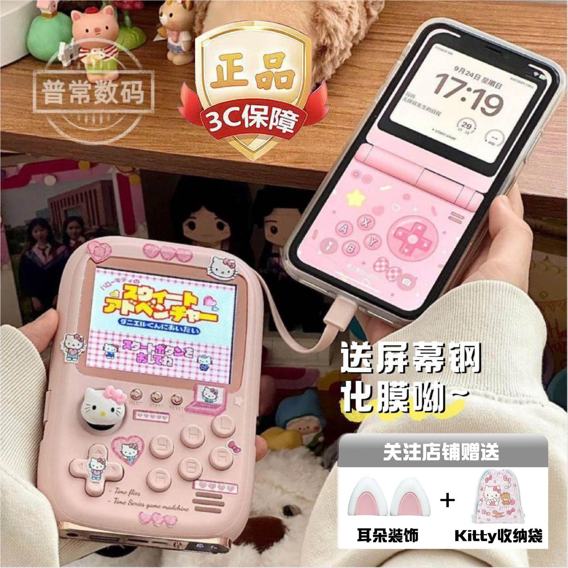 Kt Cat Game Console Power Bank Two-In-One Portable Power Bank with Built-In Cable Retro Girls Birthday Gift