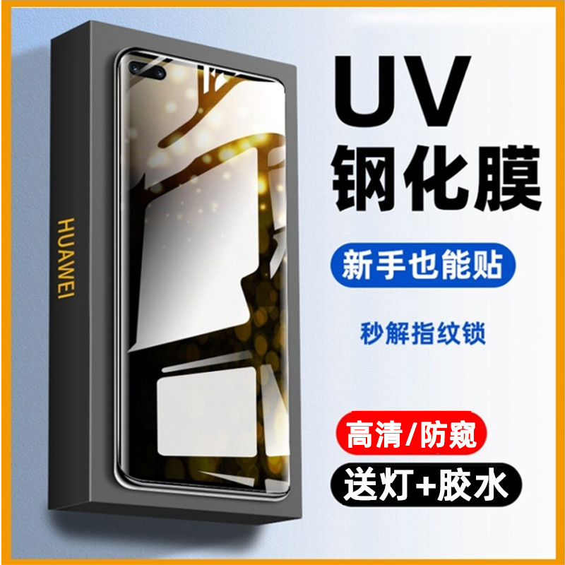 适用于小米12Sultra钢化膜uv全胶11ultra光固膜11pro贴膜11手机膜