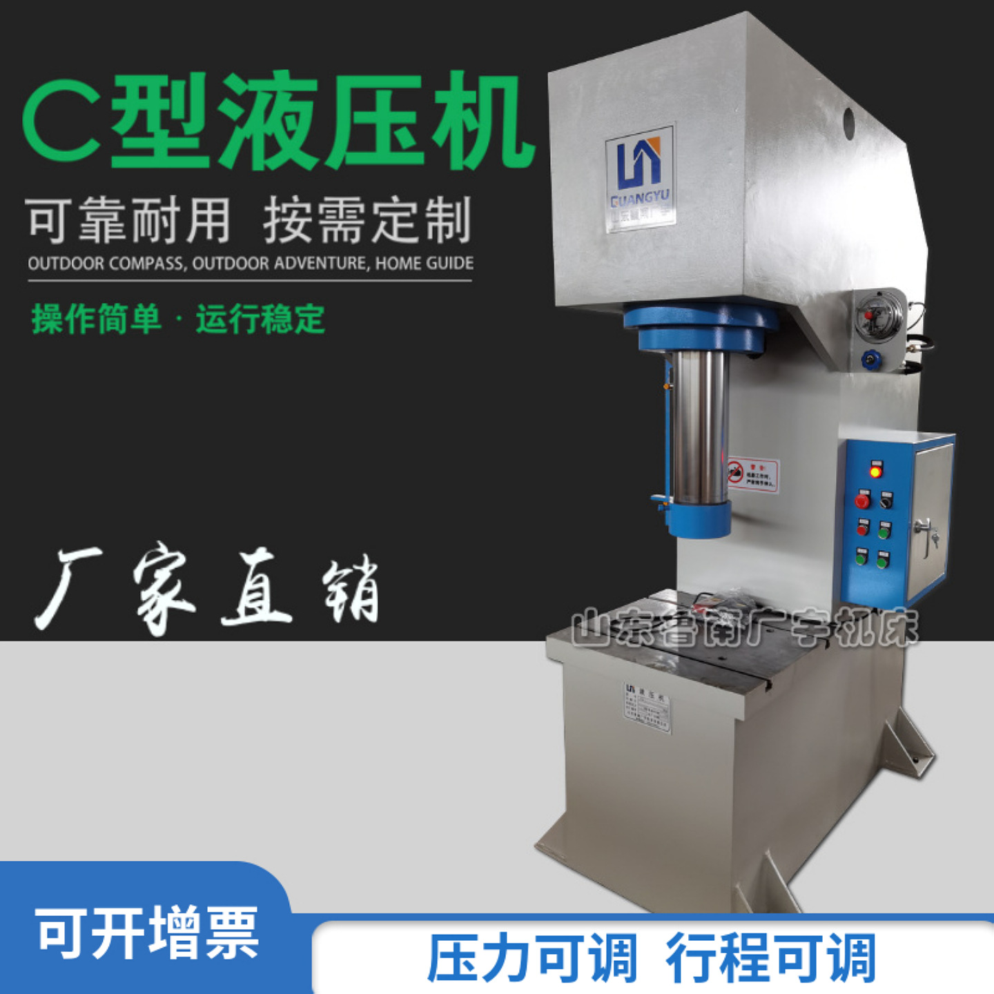 单柱液压机10吨30吨63吨C型轴承电机压装金属加工定制机械压力机