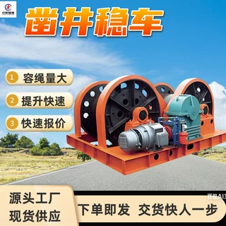 矿用稳盘绞车 高平稳性 双重安全制动 21Z-10/800稳盘绞车