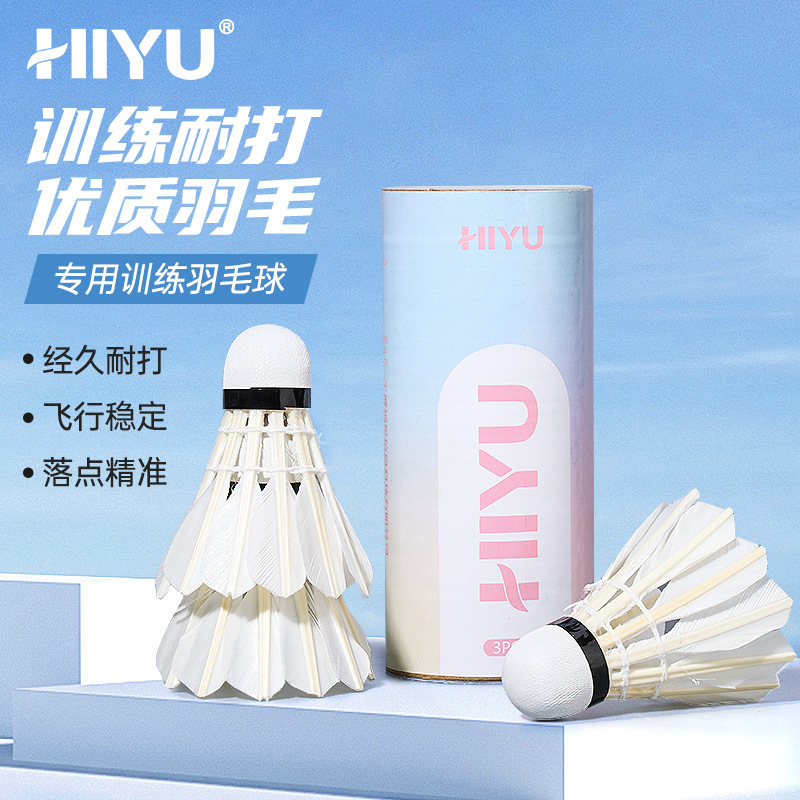 Badminton Three-Pack Official Authentic Duck Feather Ball Durable and Stable Flight Professional Training Competition Badminton