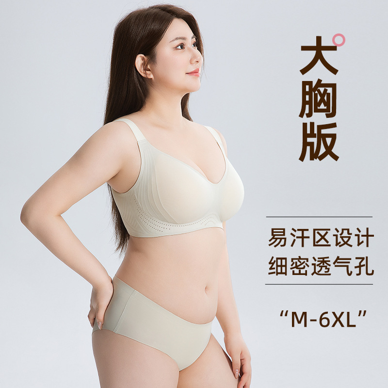 Fixed One-Cup Seamless Intimates for Women with Big Breasts, Thin, Breathable, No Steel Ring Hole Cup, Adhesive Bra, Non-Slip Fixed One-Cup Seamless Intimates for Women with Big Breasts, Thin, Breathable, No Steel Ring Hole Cup, Adhesive Bra, Non-Slip