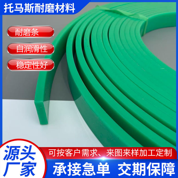 PE垫条绿色聚乙烯耐磨条HDPE塑料垫条尼龙托板耐磨条白色尼龙条