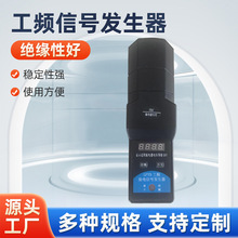 手持式工频信号发生器高压发生器检测器电子测量仪器电工设备批发