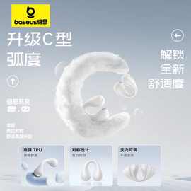 倍思蓝牙耳机无线气骨传导不入耳开放式耳夹运动跑步新款通用