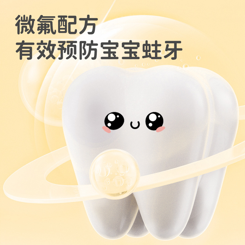 马可小精灵儿童牙膏含氟防蛀固齿牙膏儿童1到12岁水果味牙膏定制|undefined