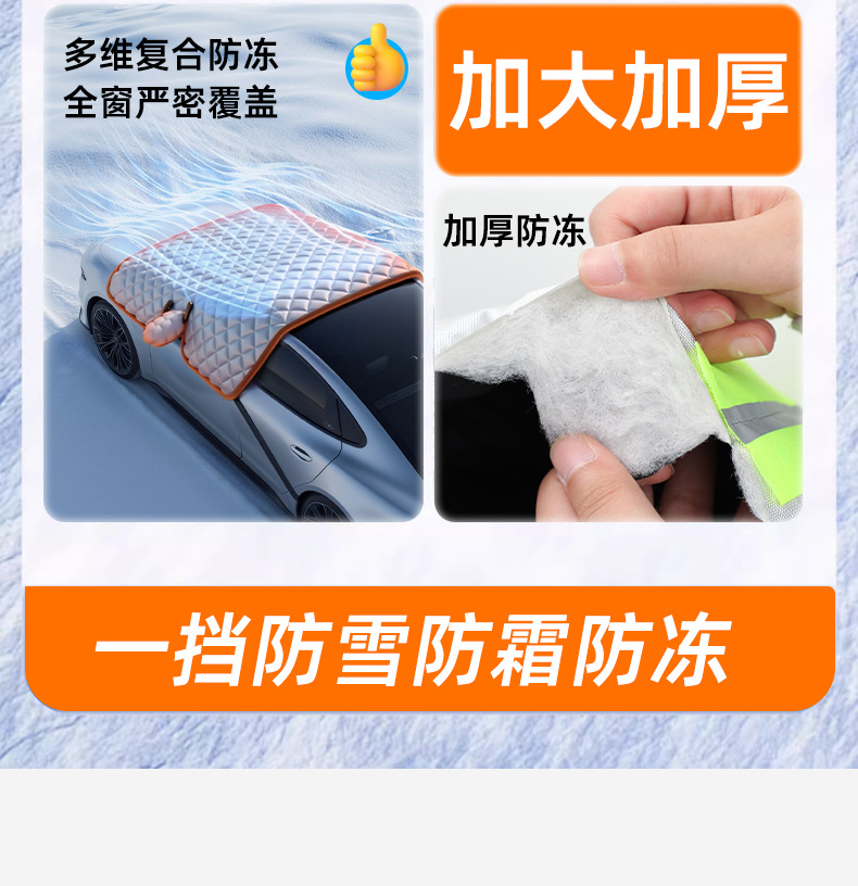Car Front Windshield Snow Cover, Anti-Freeze, Snow Shield, Anti-Frost Car Cover, Winter Windshield Sun Protection, Heat Insulation and Sunshade