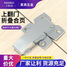 上翻柜门折叠铰链橱柜免开孔上翻木门铰链平开合页明装折叠飞机铰