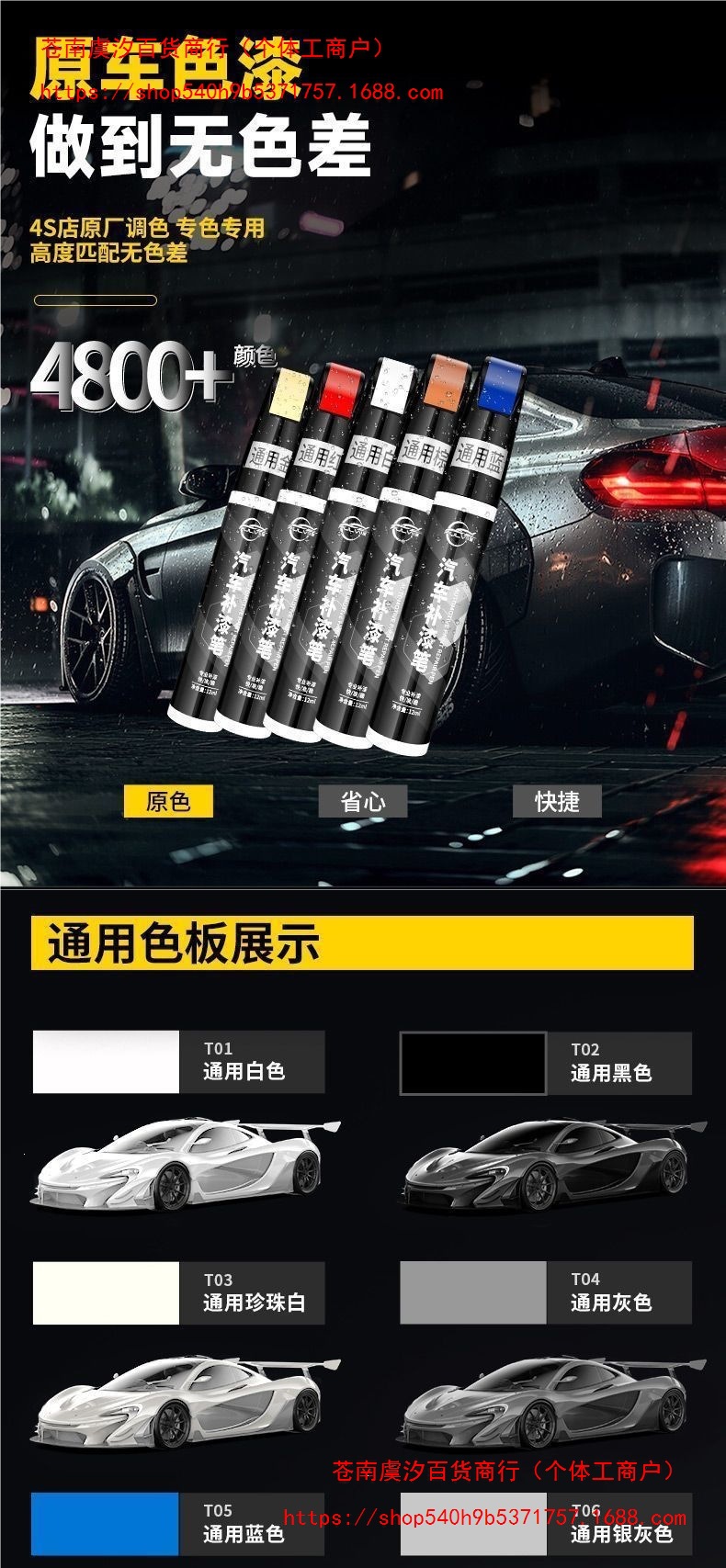 Car touch-up paint pen, scratch remover, polishing wax, rust prevention, paint scratch repair pen, beautiful and effective