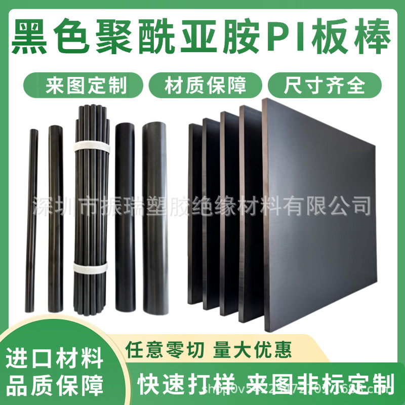 进口棕色PI板棒聚酰亚胺SP-1 SP-211 防静电 导电 改性CNC加工