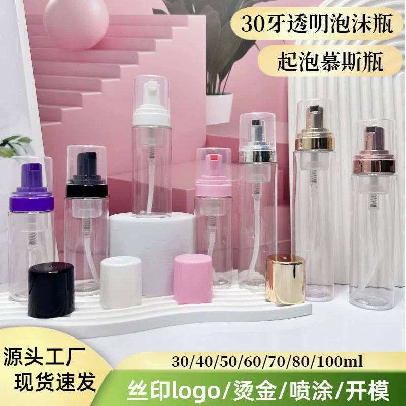 Спот 60ml прозрачная бутылка пенопласта 50 ml30 ml очищающая мус бутылка пресс-бутылка бутылка пузырь зубная паста бутылка пузырь