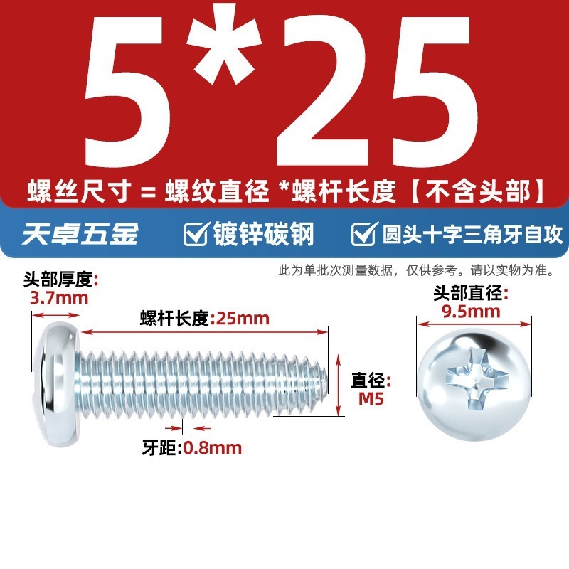 GB6560镀锌高强度十字圆头三角牙自攻螺丝盘头自锁螺钉M2M3M4M5M6|undefined