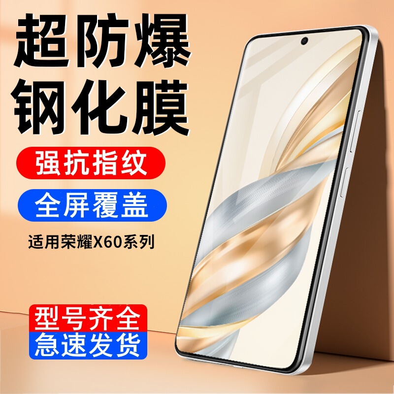 Paichang Suitable for Honor X60 Tempered Film X60I Privacy Film Honor X50I+ Anti-Blue Light Full-Screen Mobile Phone Protective Film