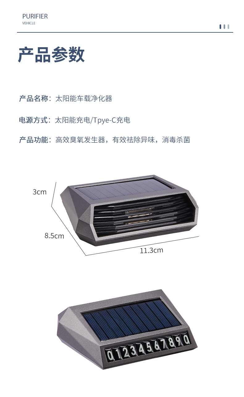 Smart Solar Car Air Purifier Removes Odor Ion Car Purifier Ozone Silent