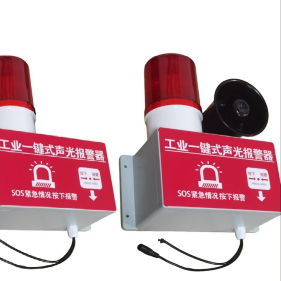 紧急无线遥控声光报警器厂家、大功率遥控声光报警，有线无线紧急