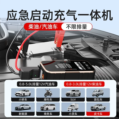 Car Emergency Starting Power Supply, Hava nasosu