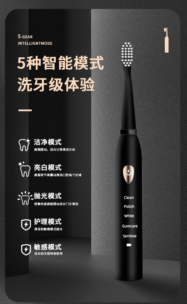 电动牙刷黑白中文详情_04