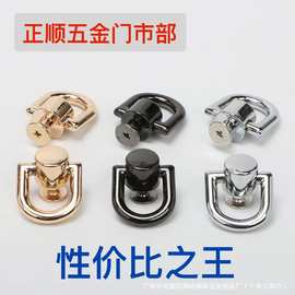 DIY手工奶嘴钉带环和尚头箱包五金手挽吊扣装饰钉箱包配件手机壳