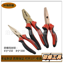 防爆工具;组合工具;活扳手