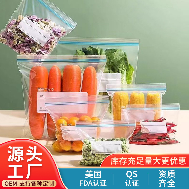 保鲜袋密封袋食品自封食品保鲜袋保鲜袋家用食品级双筋密实袋收纳|undefined