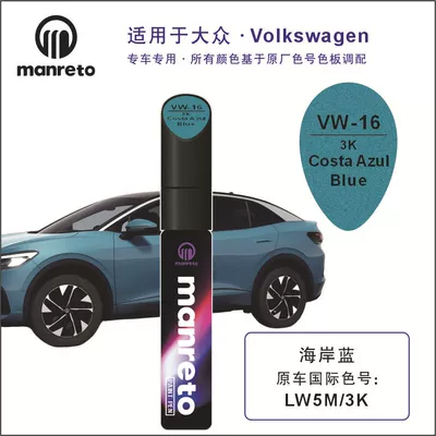 Paint Pen – Avtomobil boya qələmləri - vw-16-costa-azul-metallic