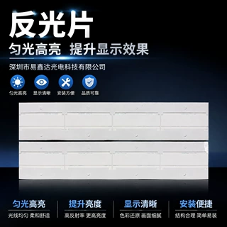 led筒灯灯具反光片pet扩散板面板灯反光纸反光膜背光板灯饰反光片