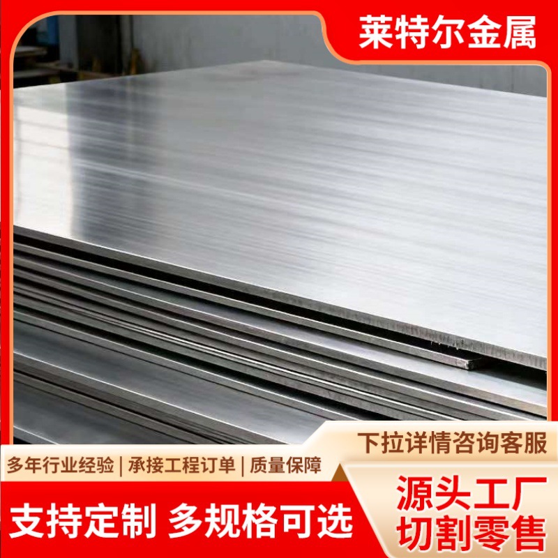 石河子优惠直发1.4460不锈钢板 1.4460板材 1.4460中厚板可零售